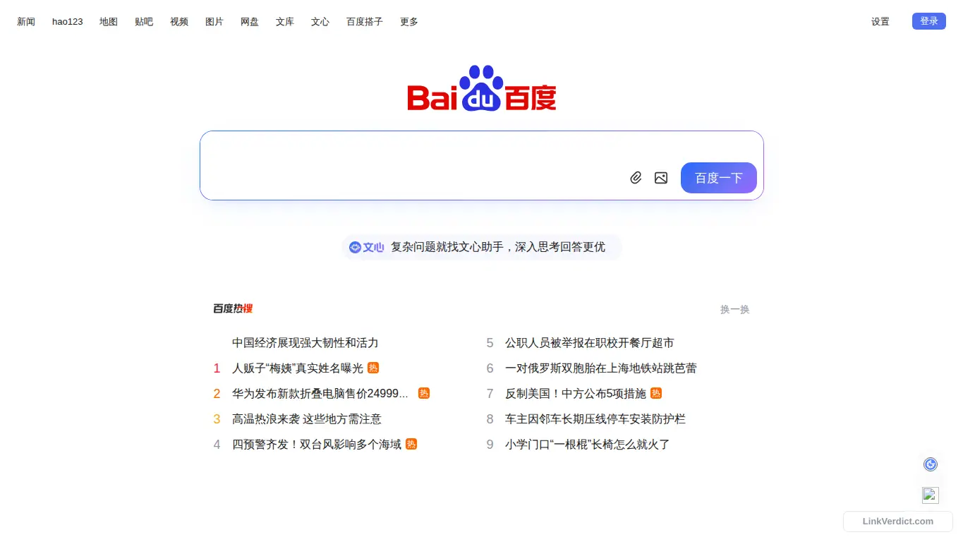 LinkVerdict screenshot preview for baidu.com