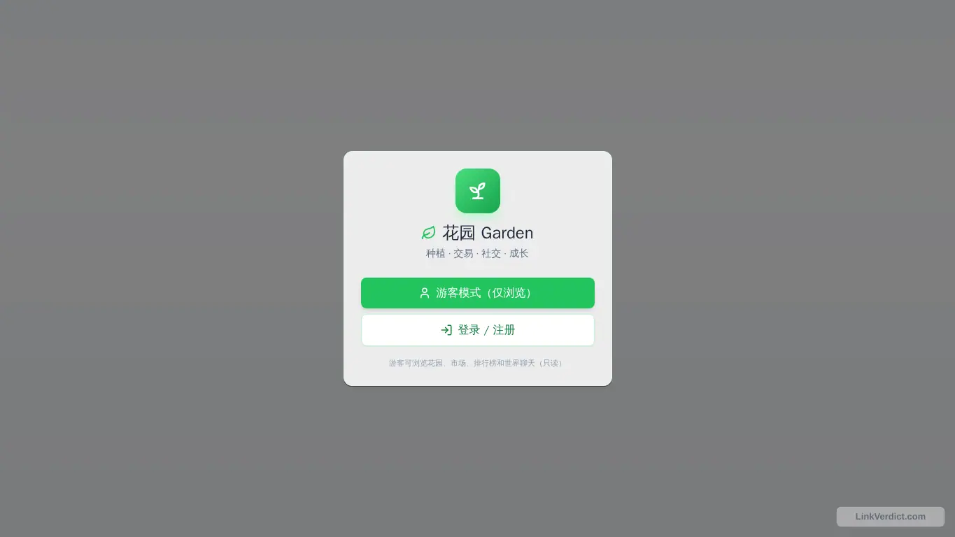 LinkVerdict screenshot preview for pages.dev