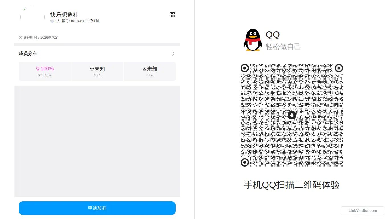 LinkVerdict screenshot preview for qq.com