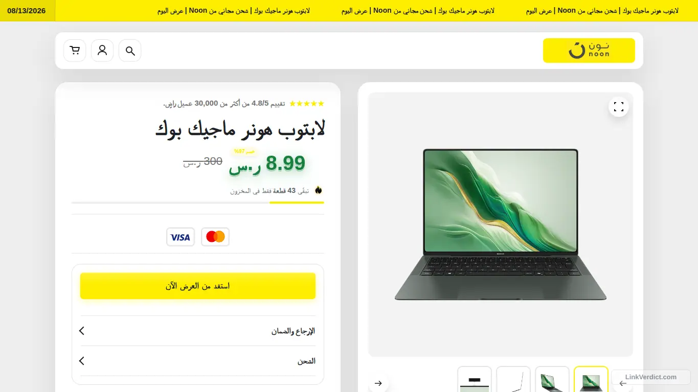 LinkVerdict screenshot preview for siomla.shop